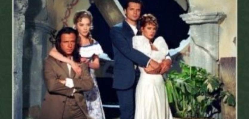 Дикое сердце