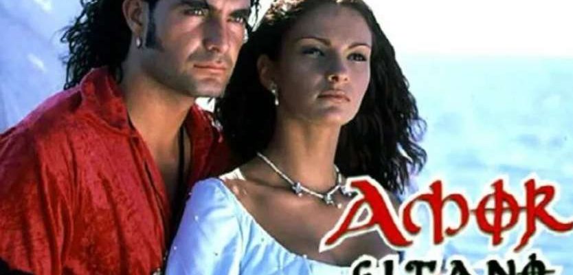 Цыганская любовь